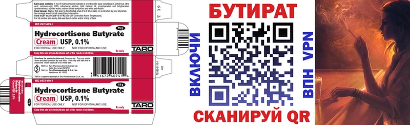 Купить где  Камышлов  БУТИРАТ буратино 