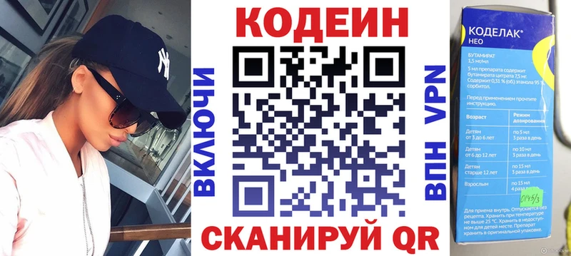 Купить где Камышлов Кодеиновый сироп Lean Purple Drank