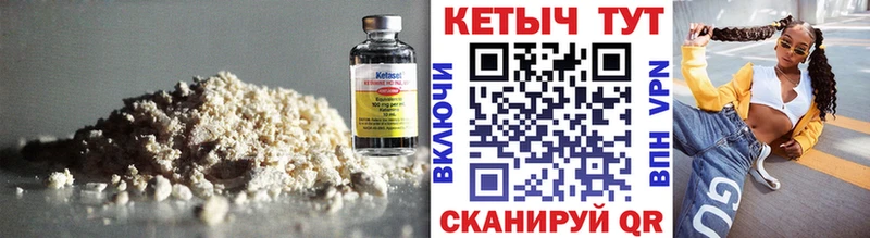 Купить где  Камышлов  КЕТАМИН VHQ 