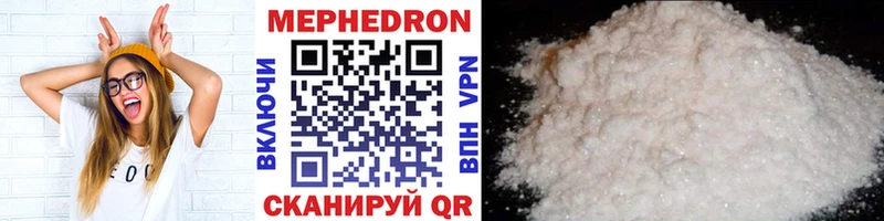 Мефедрон mephedrone  Купить где  Камышлов 