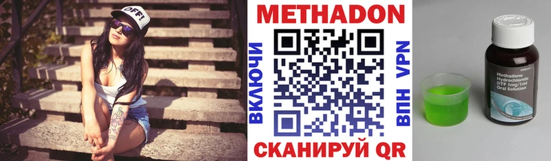 Метадон methadone Камышлов