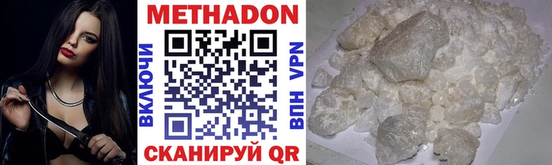МЕТАДОН мёд  Купить закладки  Камышлов 